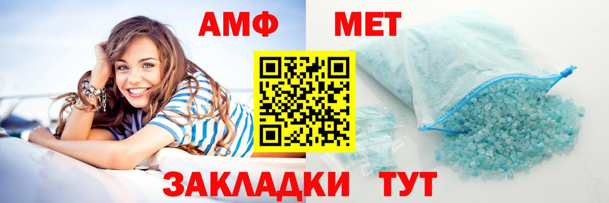 АМФ 97%  Амфетамин  Холмск  Вход с VPN 