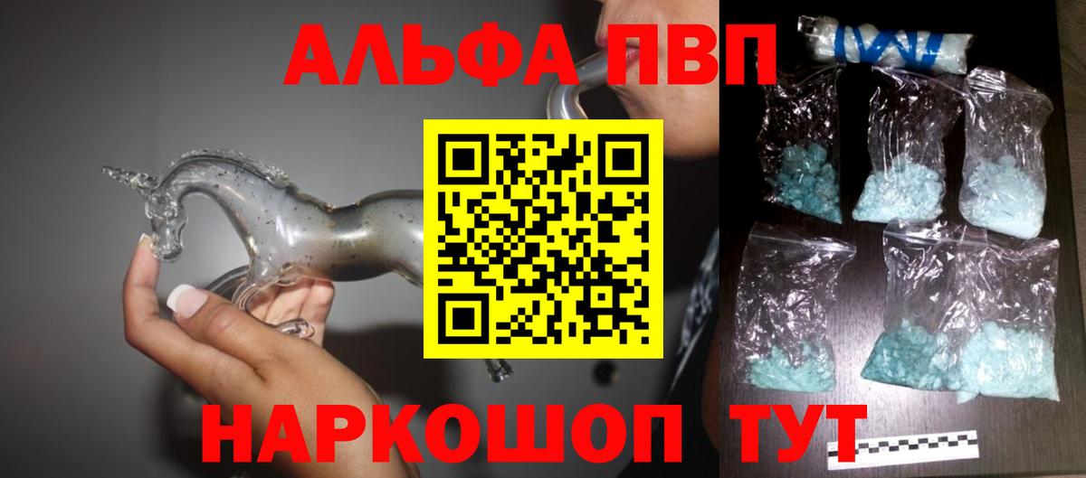 Холмск  Alfa_PVP СК  APVP VHQ  Вход с VPN  Alpha PVP  Альфа ПВП СК 
