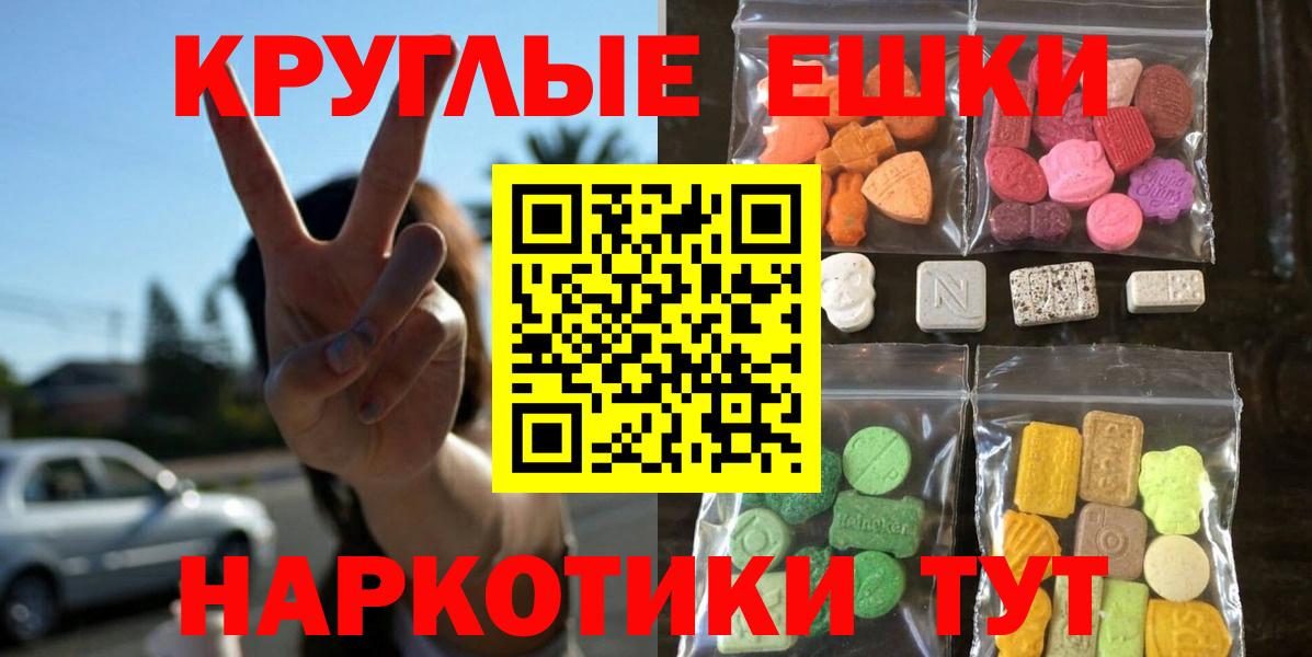 ЭКСТАЗИ XTC  Вход с VPN  ЭКСТАЗИ ешки  Ecstasy  ОМГ ОМГ рабочий сайт  Холмск 