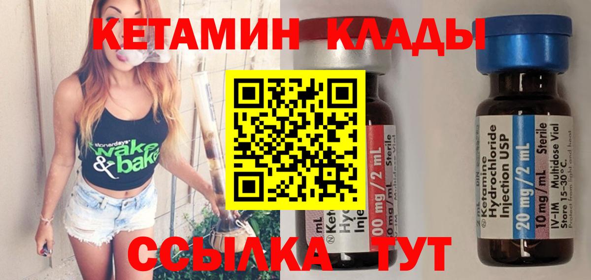 КЕТАМИН VHQ  Вход с VPN  КЕТАМИН VHQ  MEGA сайт  Холмск 