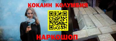 кокаин VHQ Будённовск
