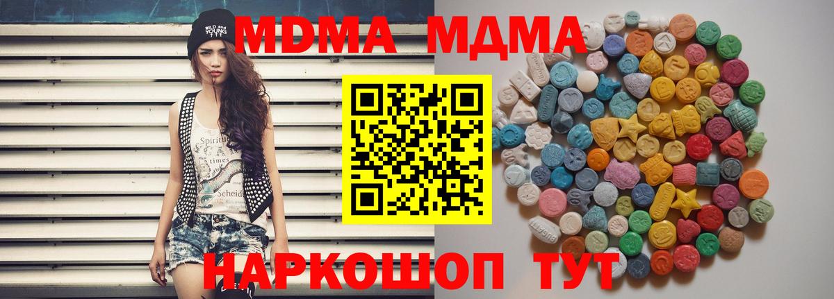MDMA молли  MDMA  Холмск  Вход с VPN  MDMA молли 