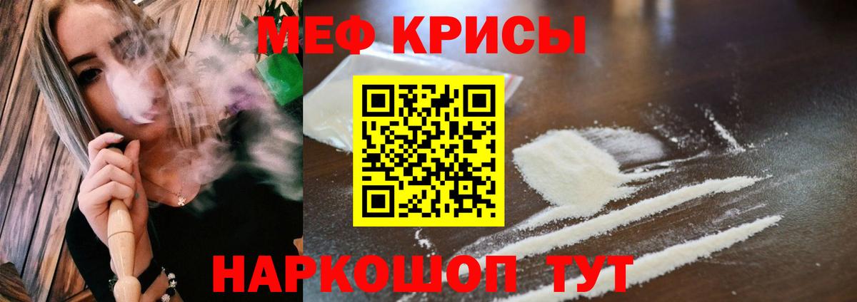 Меф VHQ  как найти закладки  Меф  МЯУ-МЯУ  Вход с VPN  Холмск  Меф кристаллы 
