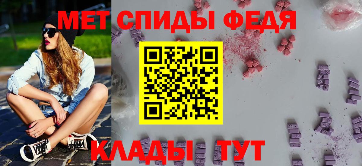 Первитин Methamphetamine Холмск
