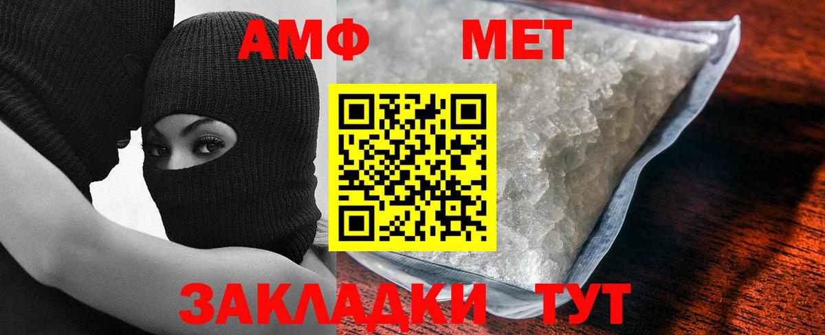 Первитин  Вход с VPN  Холмск  Метамфетамин Декстрометамфетамин 99.9% 