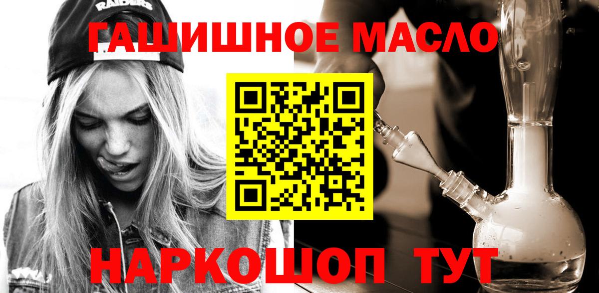 Холмск  ТГК вейп  Вход с VPN 