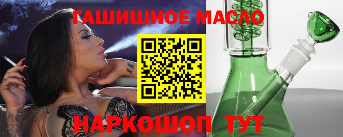 ТГК вейп с тгк Холмск